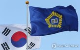 재판부,선고