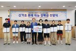 지원,롯데장학재단,스노보드