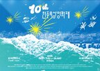 관광공사,원주,영화제