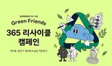 캠페인,현대백화점,고객
