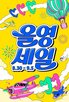 상품,웰니스,고객,가을