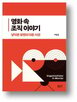 조직,영화,사람