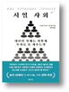 서열,평가