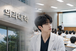 국립의대,대학,후보,지역,신설,선정