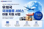 수출,우체국,중진공