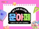 문구
