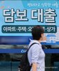 신규,집단대출,주담대,배분,은행,올해,대출
