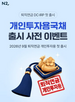 청약,퇴직연금,국채,개인투자,고객