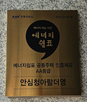 참여,에너지쉼표,절감,입주민,전력