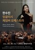 사계,한수진,앨범,영국,시절