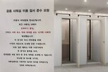 샤워장,남산,서울시,러너,부스,발생,대변