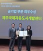 대한민국,확산,위해,수상