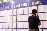 일자리,채용,신규