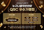 매장,평가,선정,가맹점,운영,진행,상태,우수매장