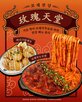용용선생,식감,식재료,메뉴
