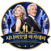 아카데미,미디어