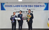 코콤,노사,개선,인증,운영,제도,이번,상생,스마트홈,결과