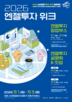 엔젤투자,투자,스타트업,지역,시민,참여