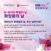 화장품,식약처,뷰티