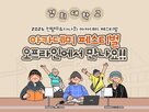 다나와,인텔