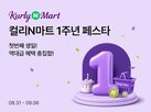 컬리,상품,마트,이상