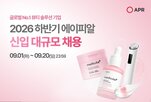 채용,에이피알