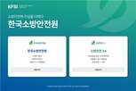 GS,업무,구축,한국소방안전원