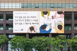 미래,가을,광화문글판