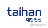 수주,해저케이블,대한전선,계통,북미,연결,내년