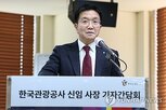연봉,사장,관광공사,인상,사원
