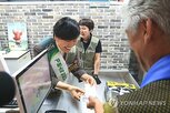 기본소득,장관,지급,지역,사업,진안군