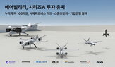 투자,체계,기업,개발,국산,에어빌리티,대표,비용,모선,설립