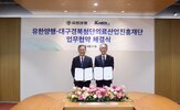 협력,연구,유한양행,케이메디허브,신약