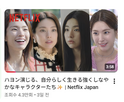 넷플릭스,하영,논란,영상,재팬,중증외상센터