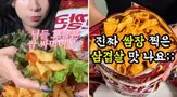 꼬깔콘,과자,소비자,물량,코너,삼겹살,쌈장