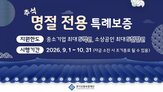 소상공인,중소기업,명절