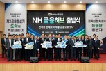 농협금융,전북,지역,계열사,금융허브,지원