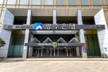 반도체,전담,산업,지역,광주은행