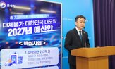 마약,반입,위해,물품,차단,관세청,장비