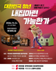 주거,청년,전문가,토론회,사다리,민의힘,의원