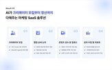 운영,캠페인,대행사,글로우비,엔터프라이즈,인력,업무,시스템