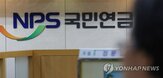 국민연금,국내,기간,거주,제도