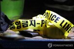 경찰,신고,사건,수사,혐의,소송,이혼,범행