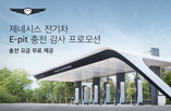 제네시스,고객