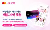 결제,이용자,여신티켓,뷰티,마스터카드,업종,의료