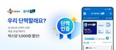 이용,CJ대한통운,도입