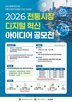 전통시장,본선,활용