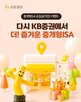 증권