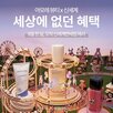신세계면세점,아모레퍼시픽,뷰티포인트