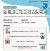 기업,대응,훈련,모의훈련,점검